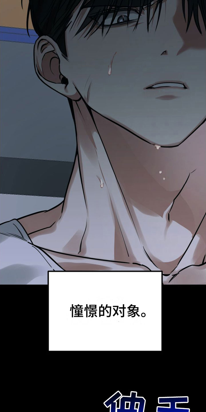 驯服小峓子女主角漫画,第1章：疯子3图
