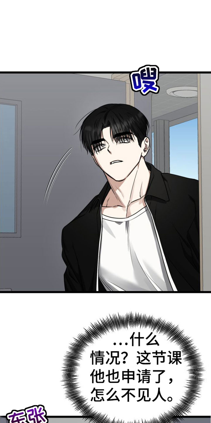 驯服小峓子电影漫画,第14章：我去找他2图