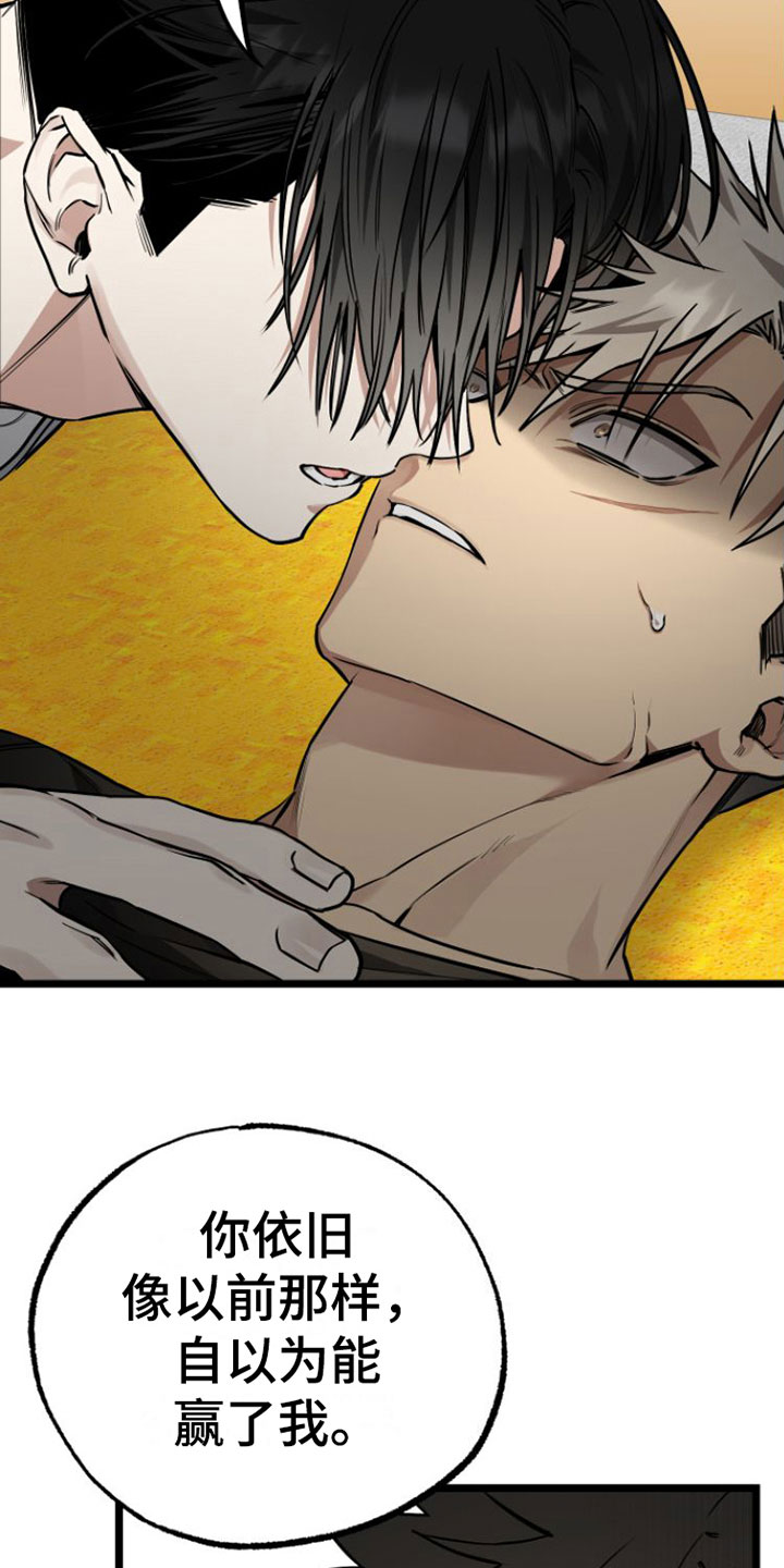 驯服小狗英文漫画,第6章：愿赌服输3图