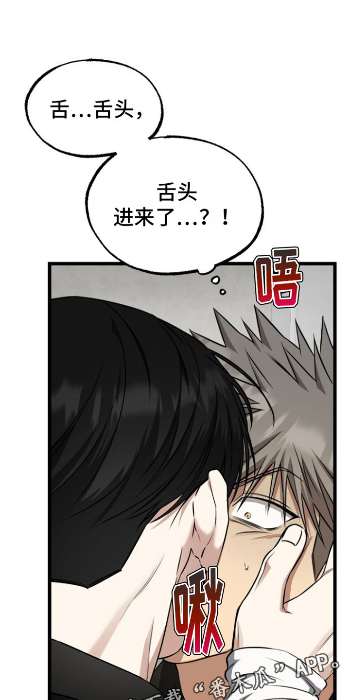 驯服小悍妻电影漫画,第17章： 太可爱了1图