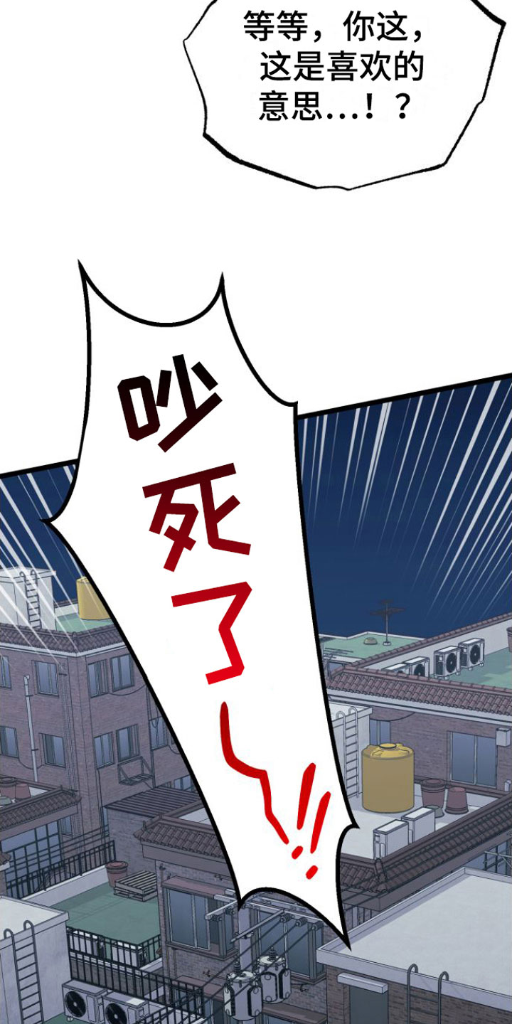 怎么驯服暴龙漫画,第16章：答应我5图