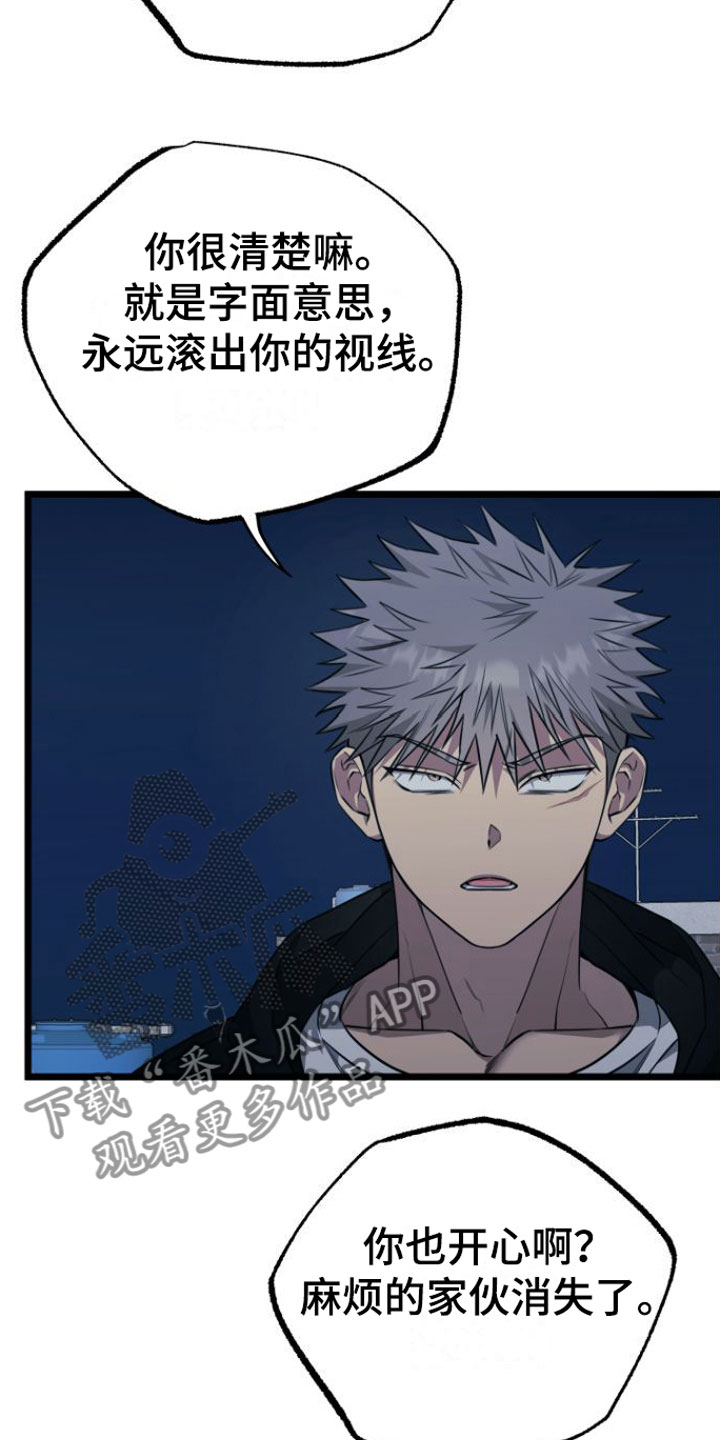 驯服小峓子电影漫画,第15章：告白4图