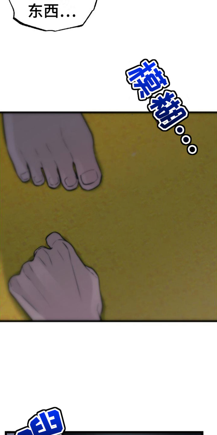 驯服小暴龙漫画解说漫画,第8章：绝不放弃2图