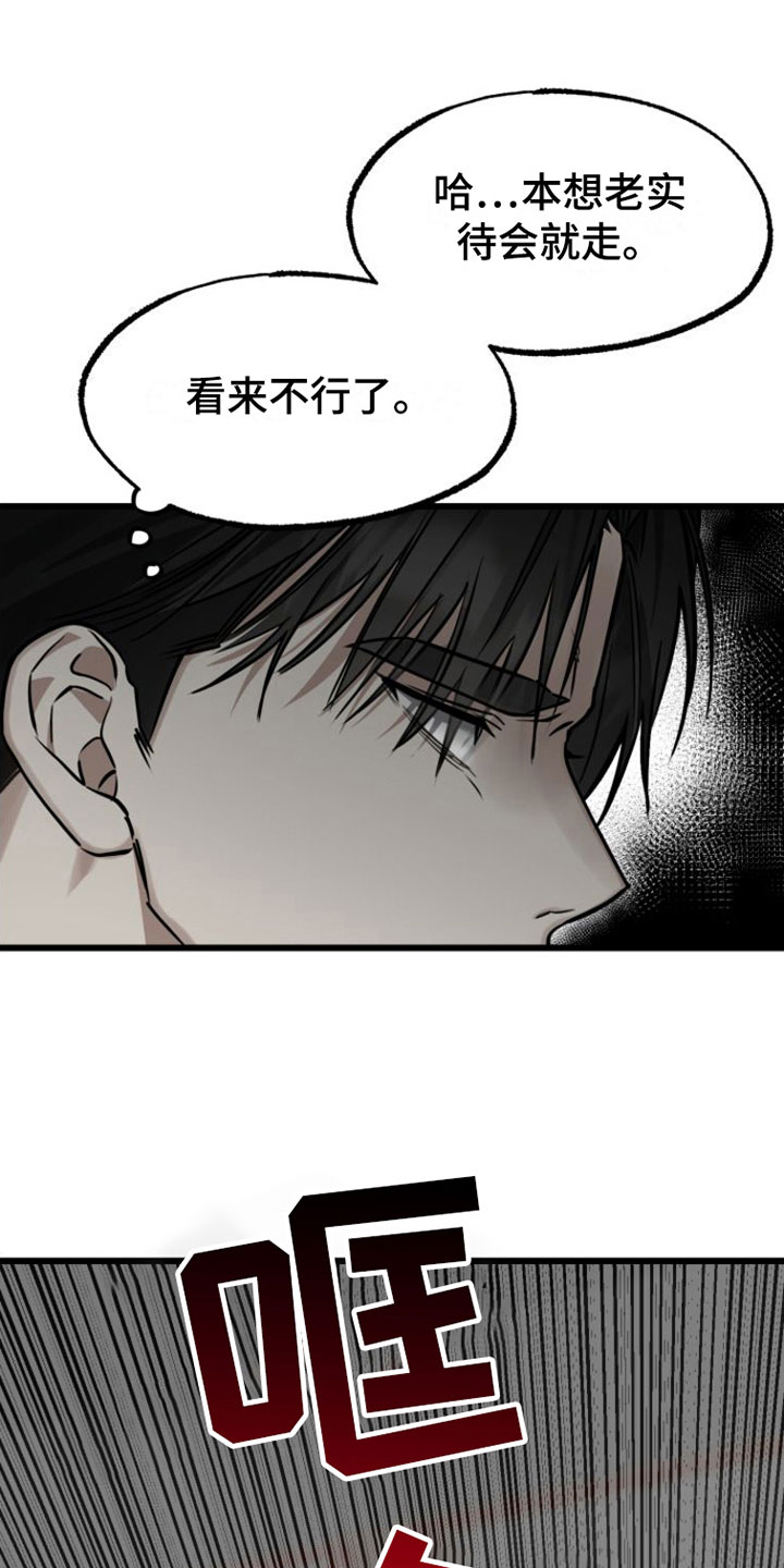 驯服小暴龙照片漫画,第2章：来一次1图