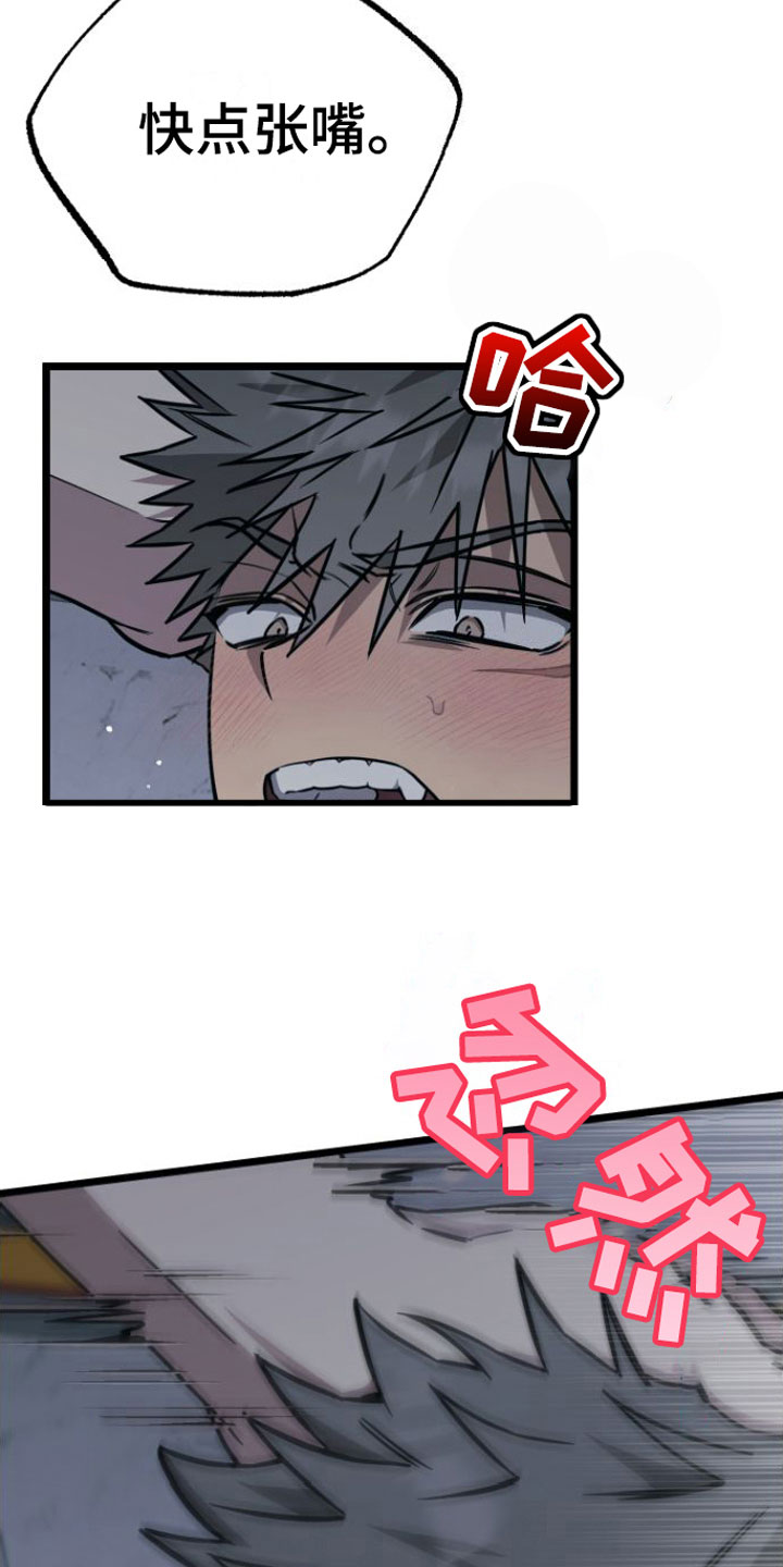 驯服小狗的表情包漫画,第7章：我们约好了2图