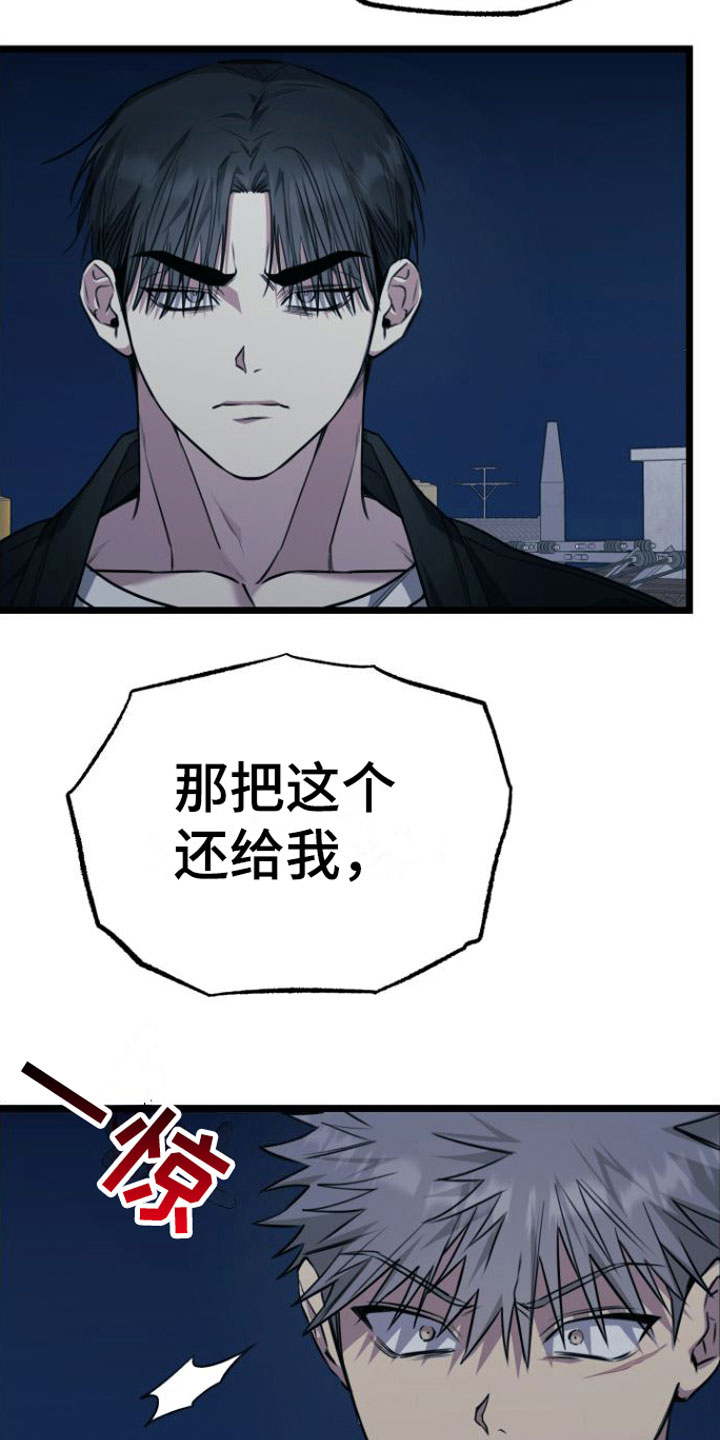 驯服小峓子电影漫画,第15章：告白5图