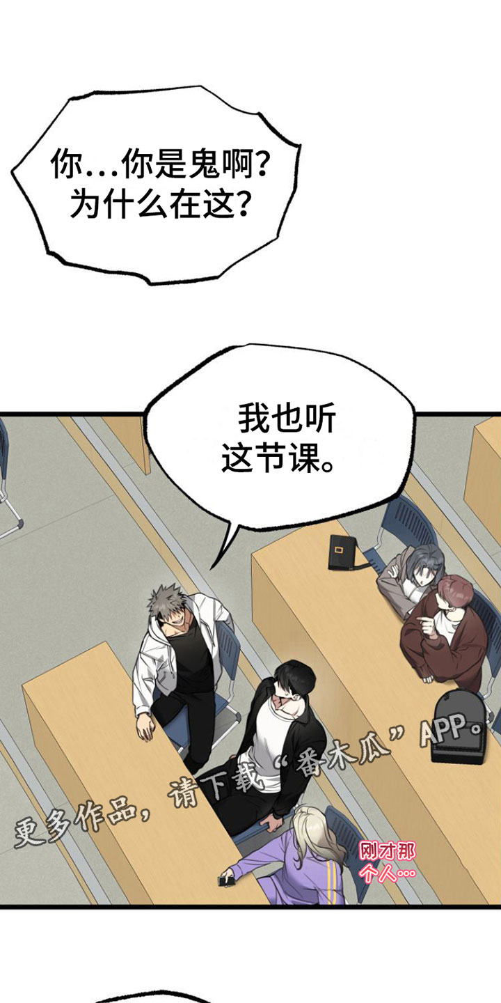 驯服小暴龙迅雷漫画,第4章：条件1图
