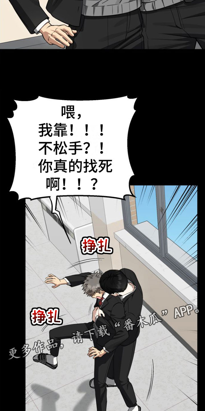 驯服小野猫的最快方法漫画,第13章：因为喜欢2图