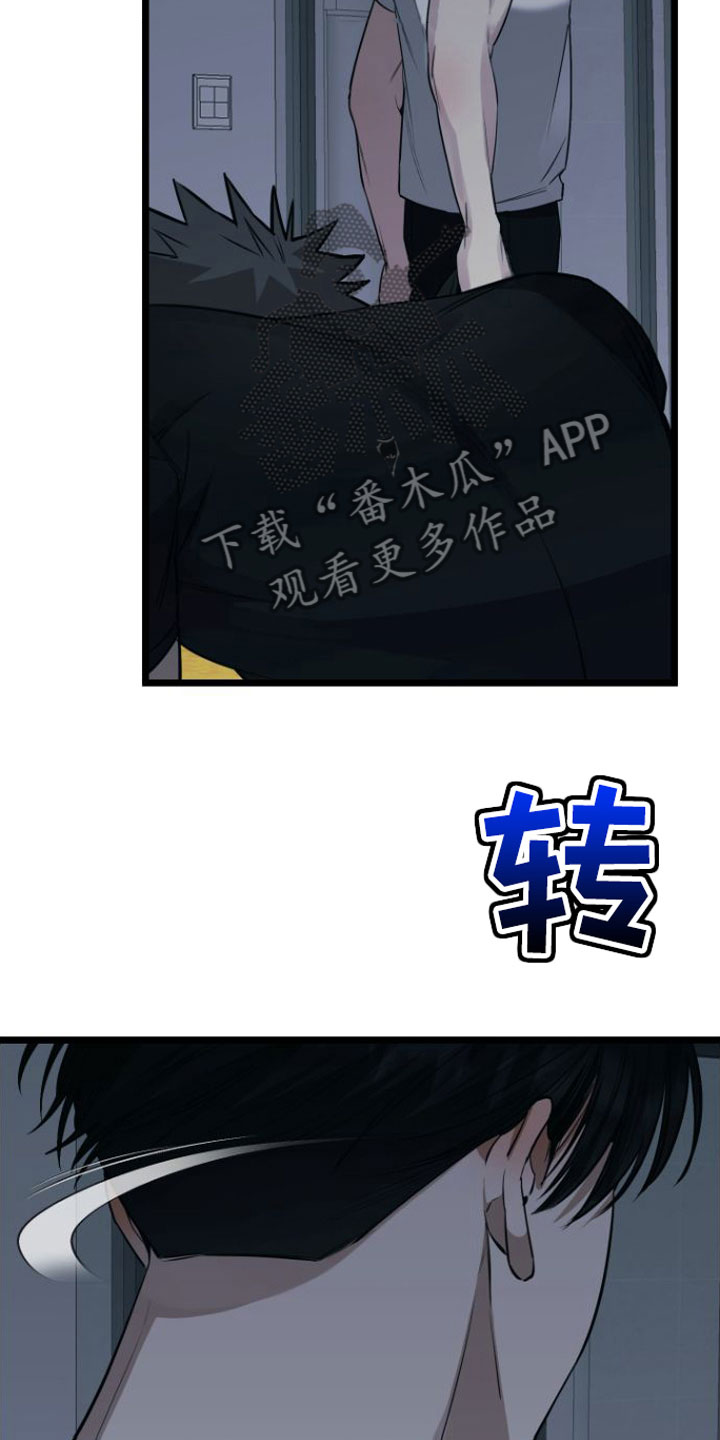驯服小暴龙漫画解说漫画,第8章：绝不放弃4图