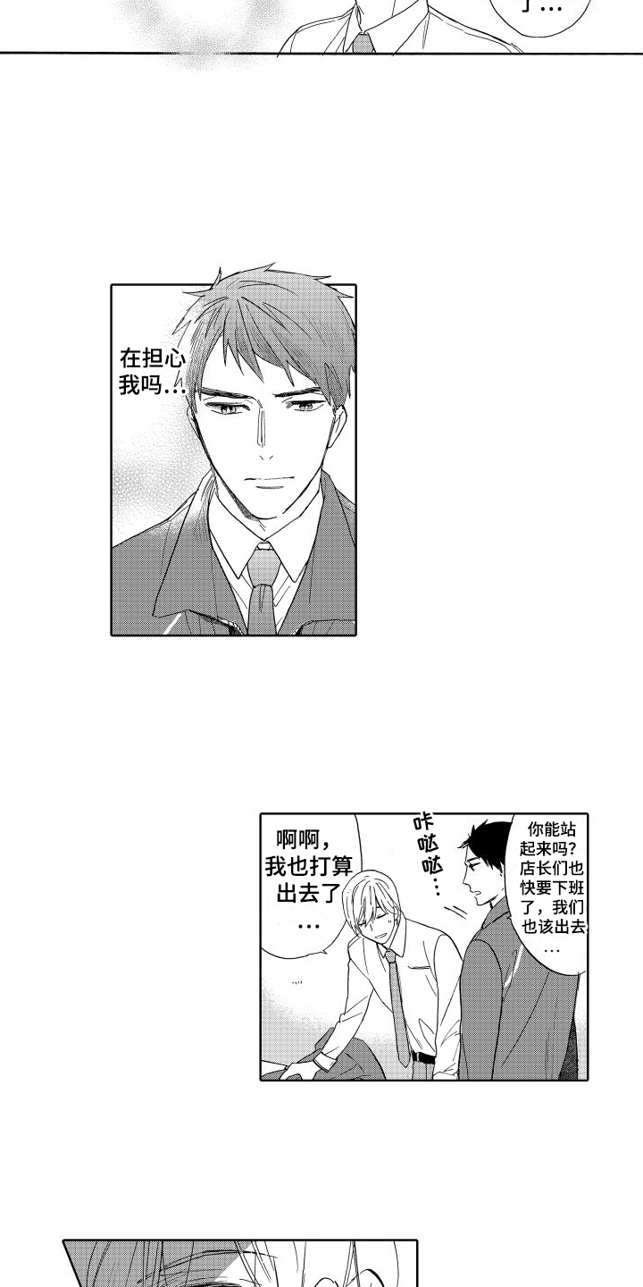第11章：病倒4