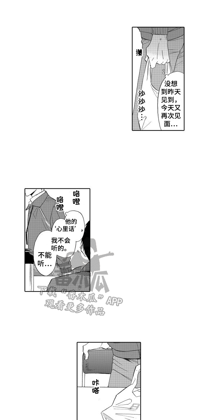 第7章：有眼力见0