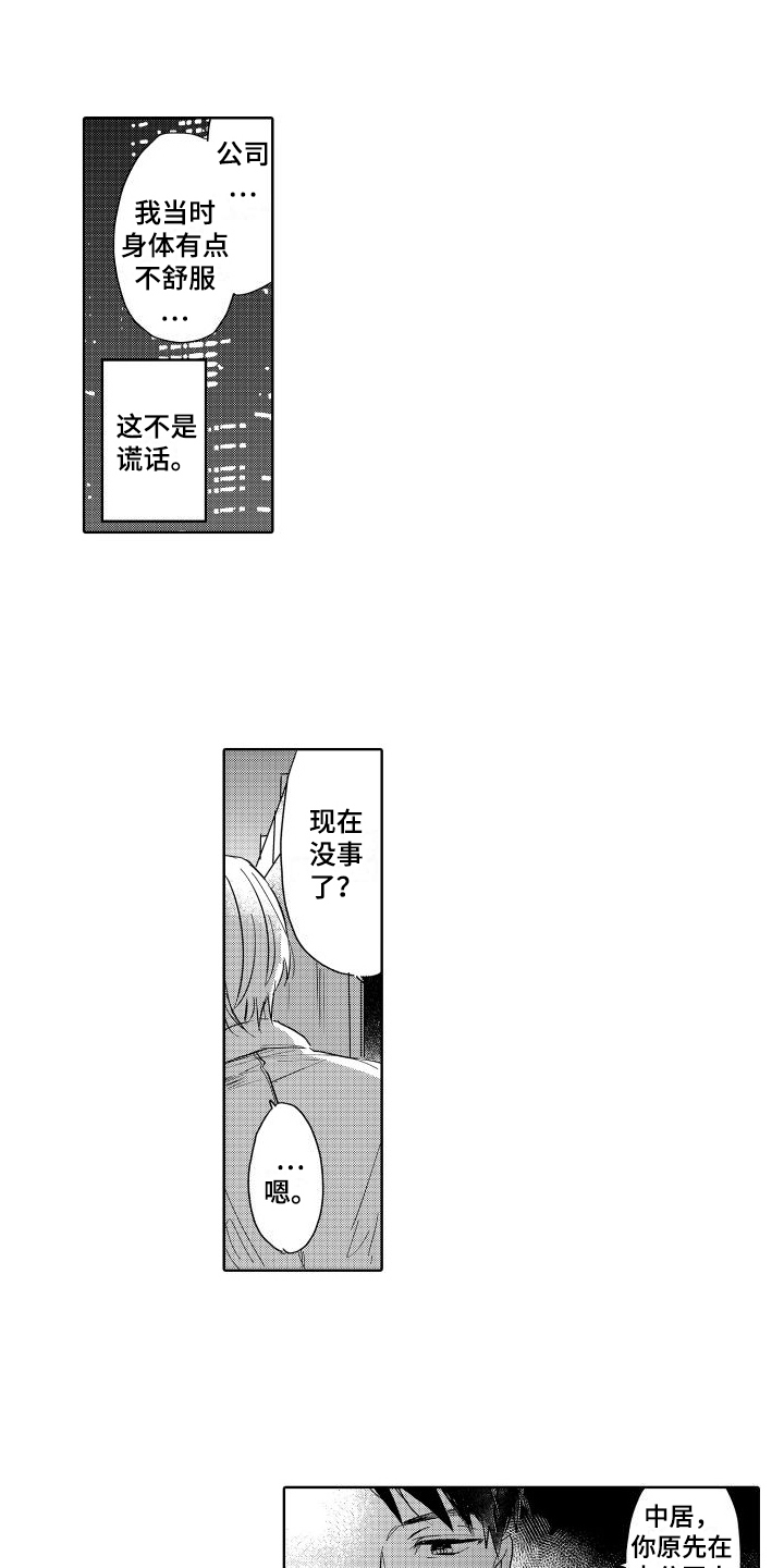 第20章：烦恼2