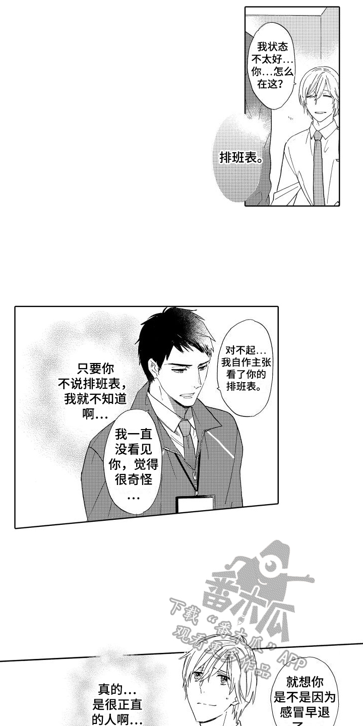 第11章：病倒3