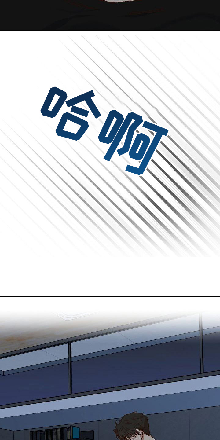 第24章：惊吓1