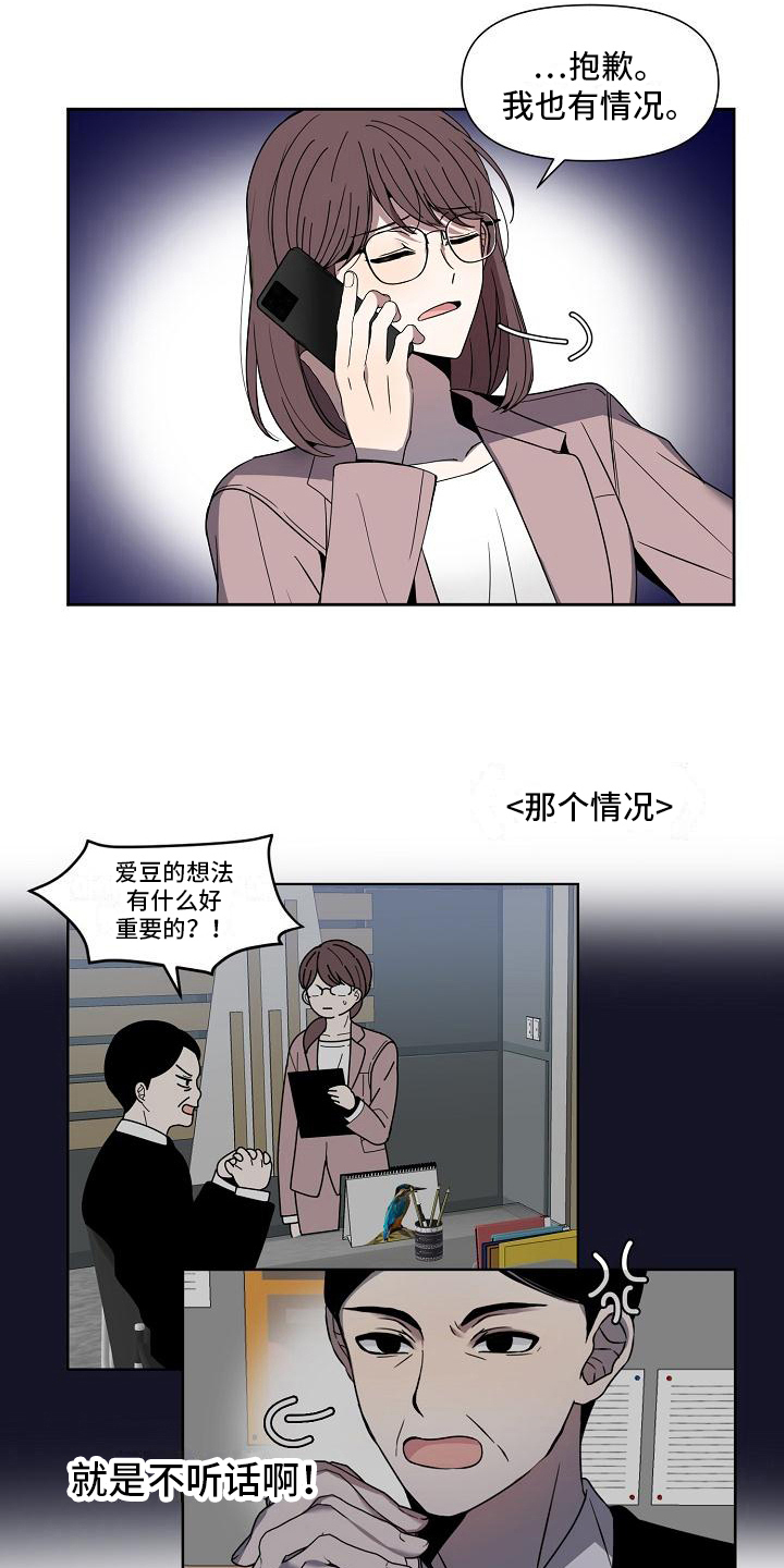 第32章：出乎意料1