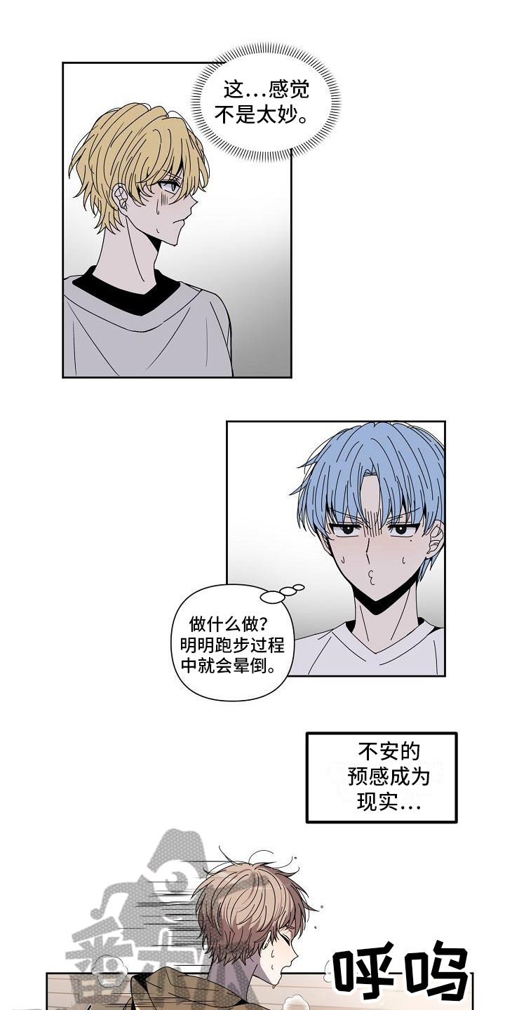 第9章：强大体能1