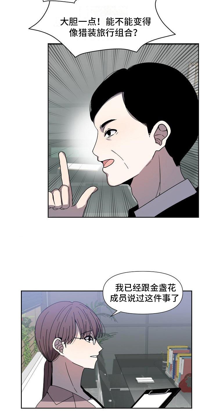 第28章：一意孤行1