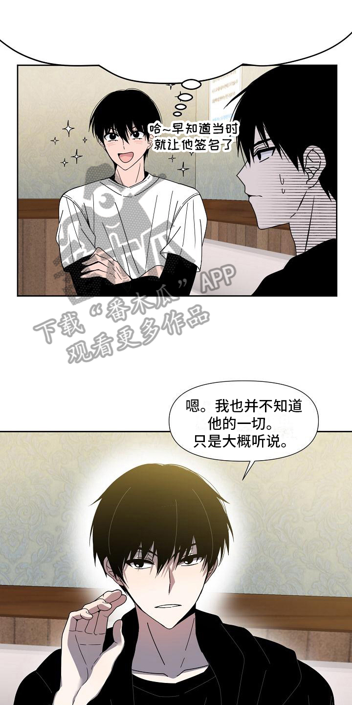 第27章：失误2