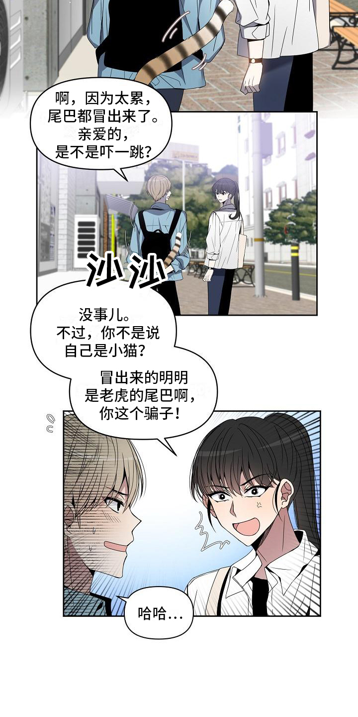 第1章：新人类1