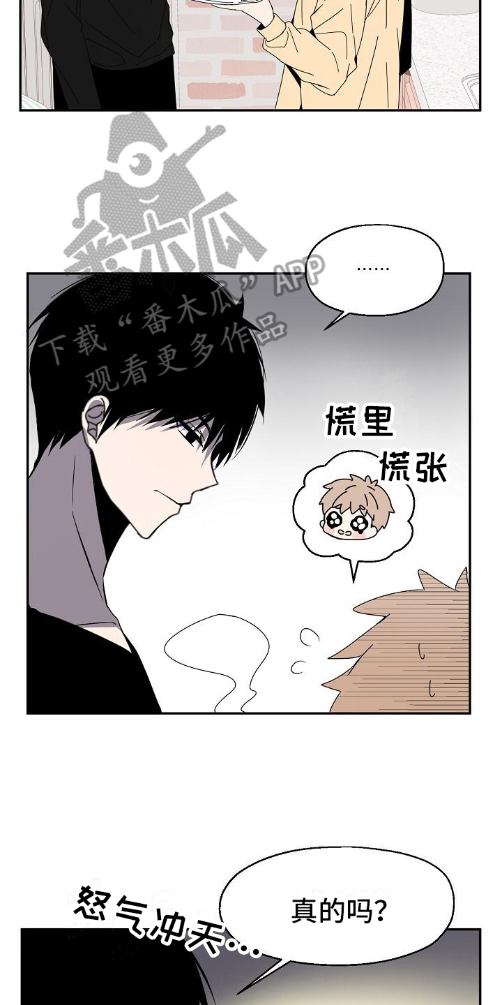 第13章：变回原形2