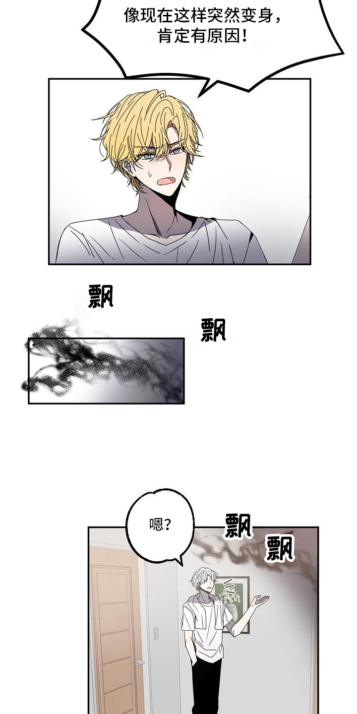 第14章：争吵1
