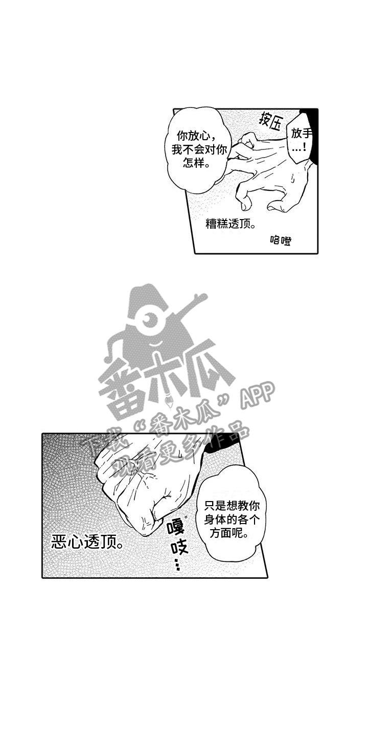 第11章：解围0