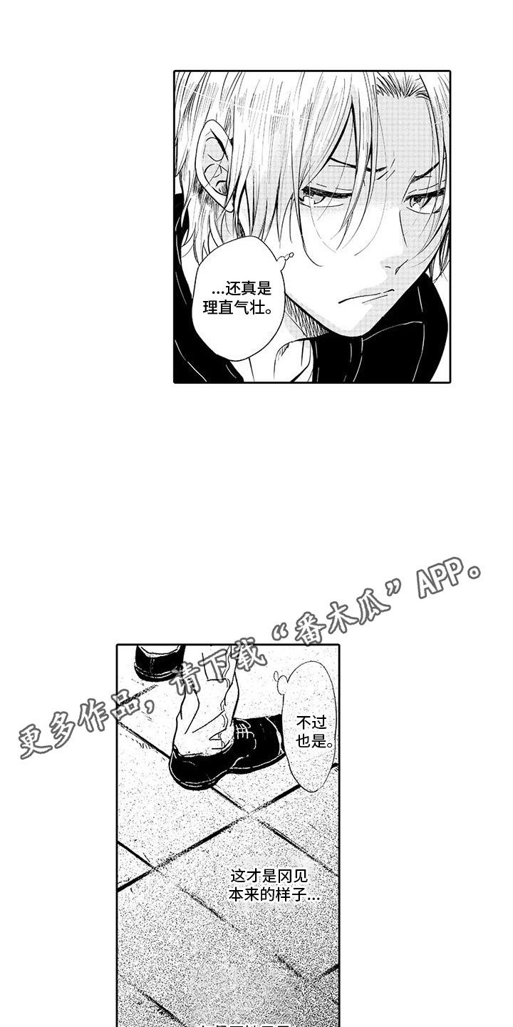 第10章：头晕4