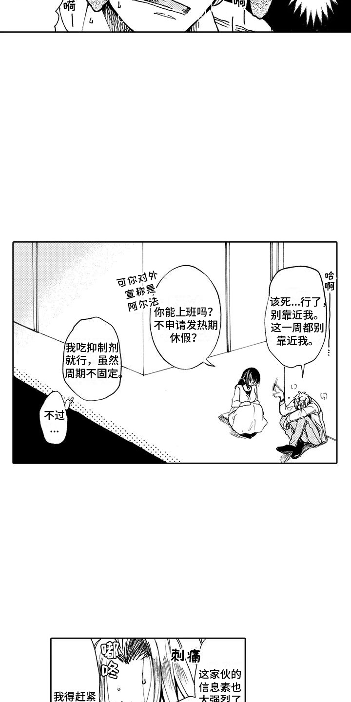 第8章：抑制剂2