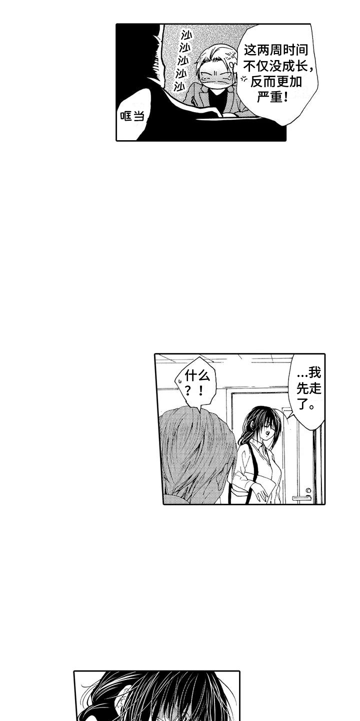 第2章：傲慢3