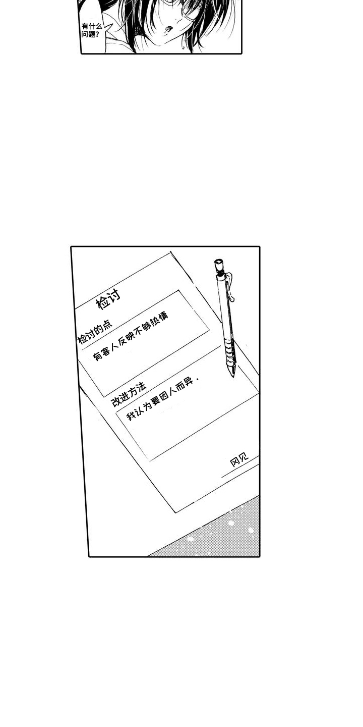 第2章：傲慢4
