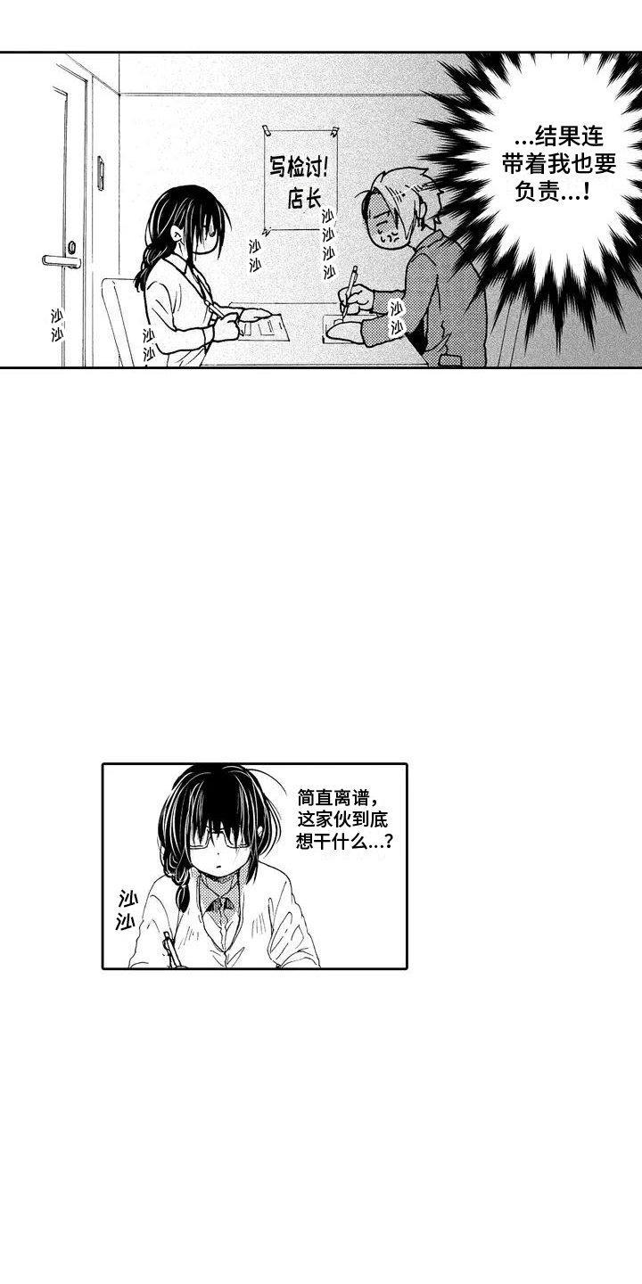 第2章：傲慢2