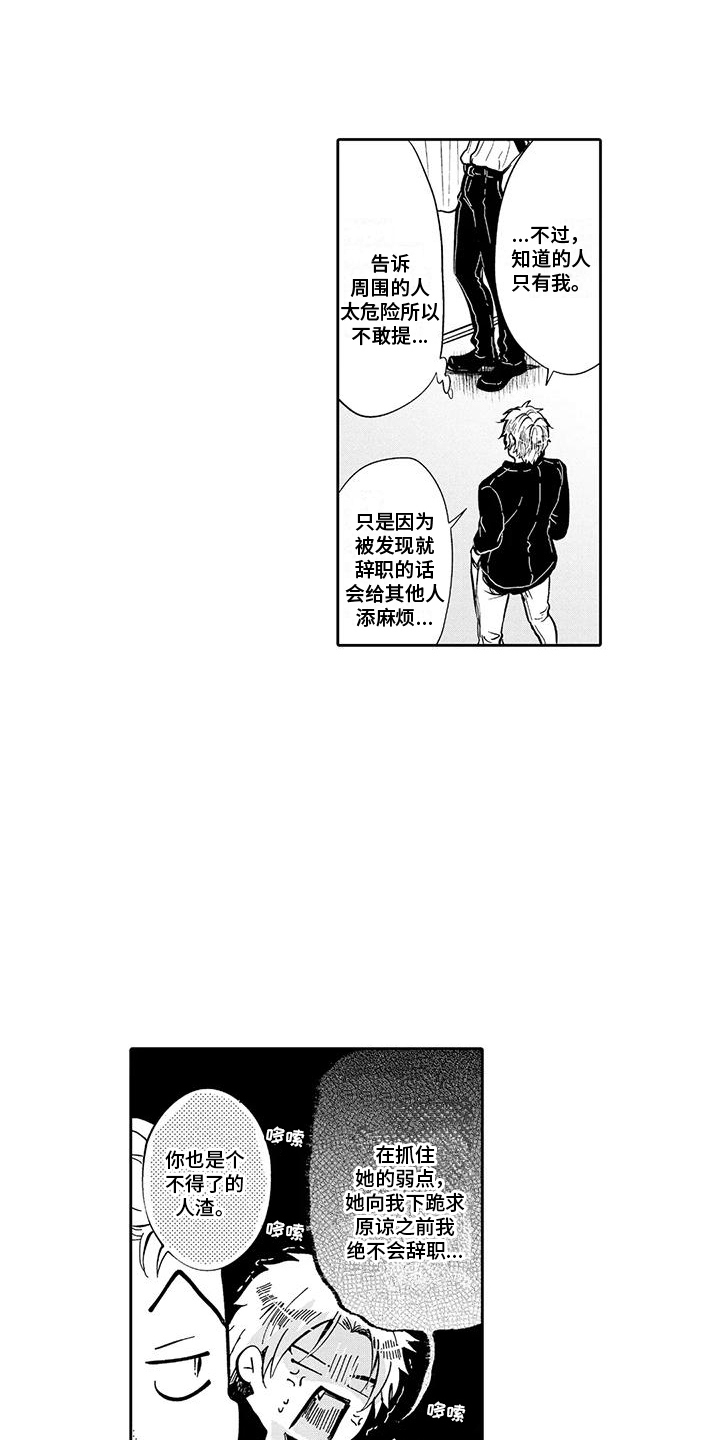 第15章：休假延长0