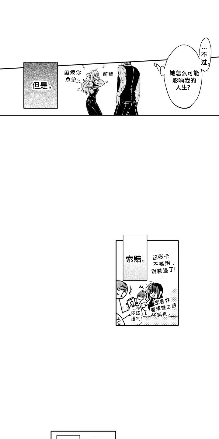 第2章：傲慢0