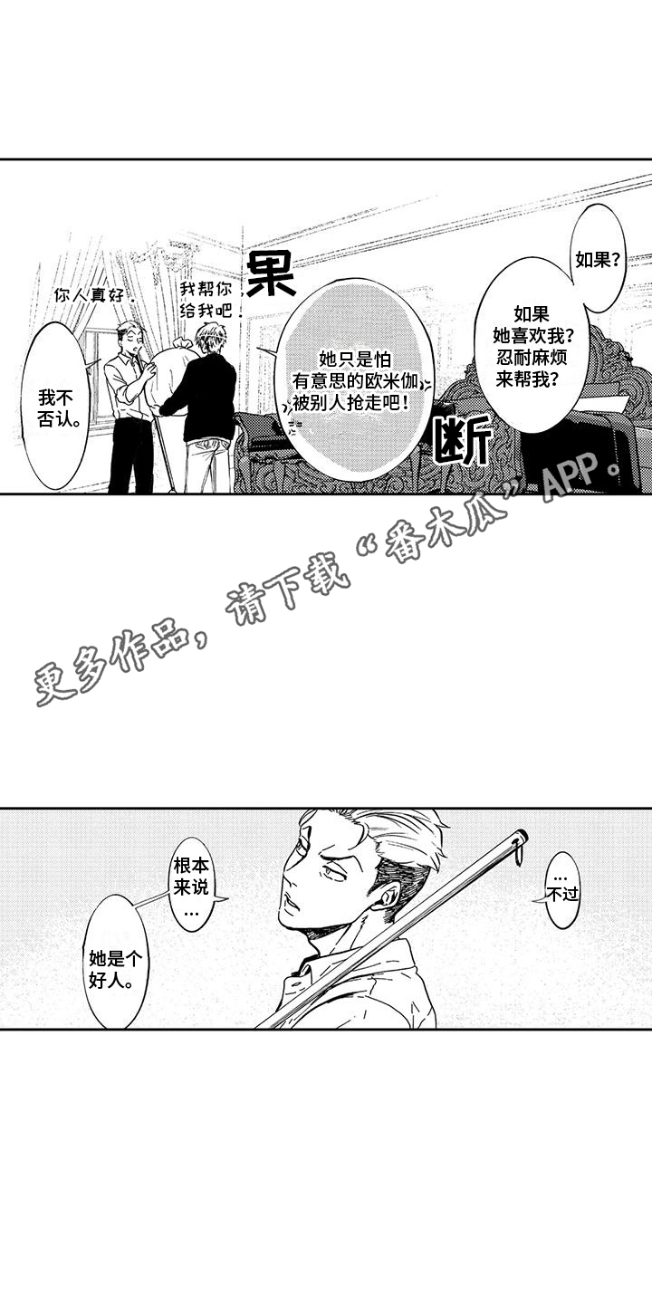 第15章：休假延长4