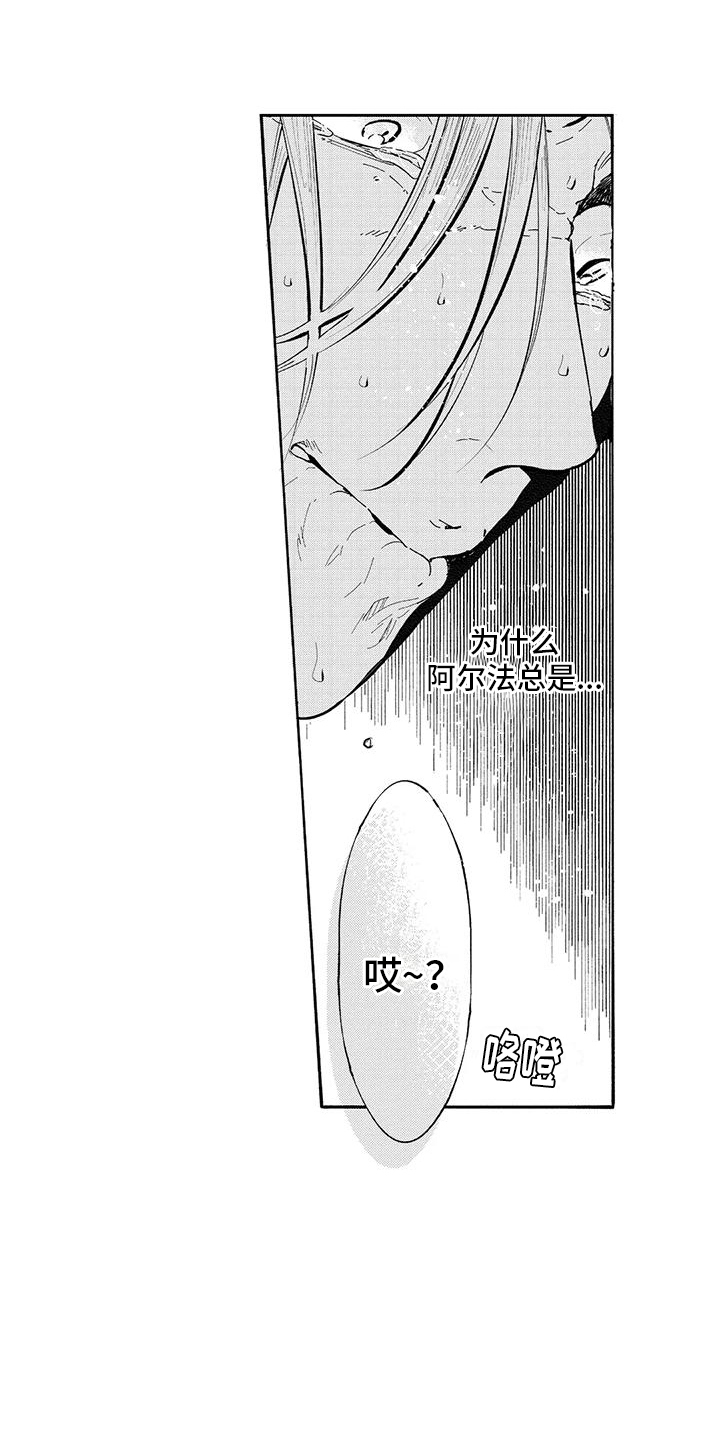 第11章：解围1
