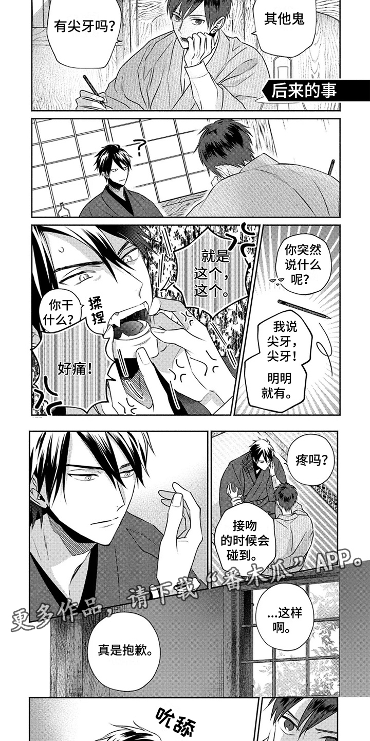 第16章：厚脸皮（完结）3