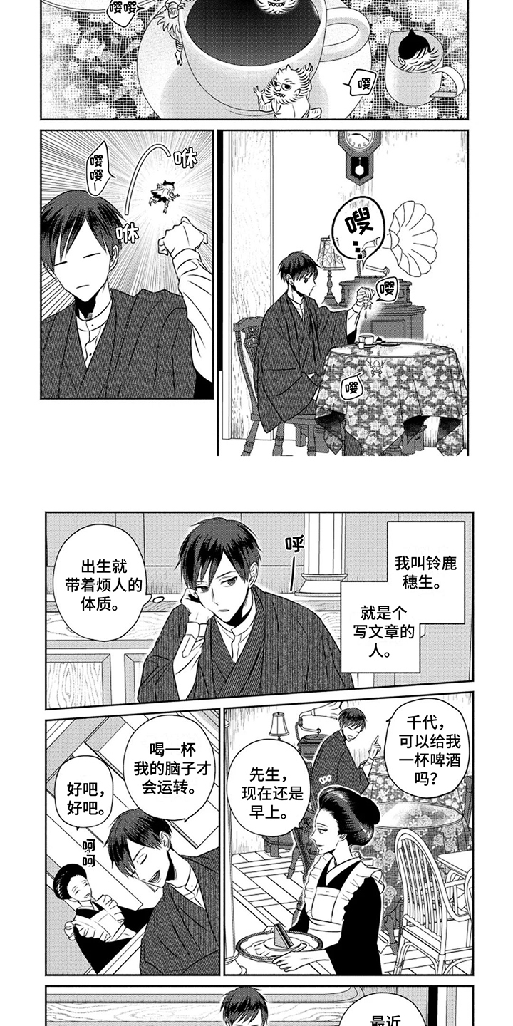 鬼的等级划分图漫画,第1章：特殊体质2图