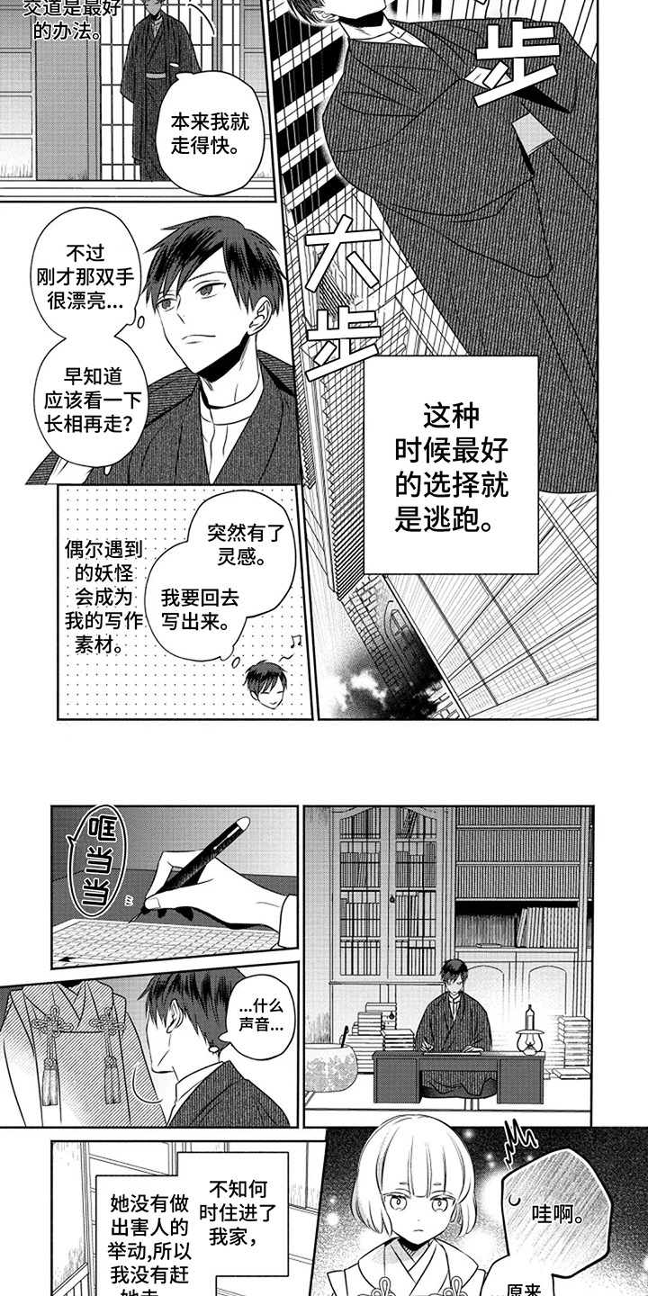 鬼的等级划分图漫画,第1章：特殊体质4图