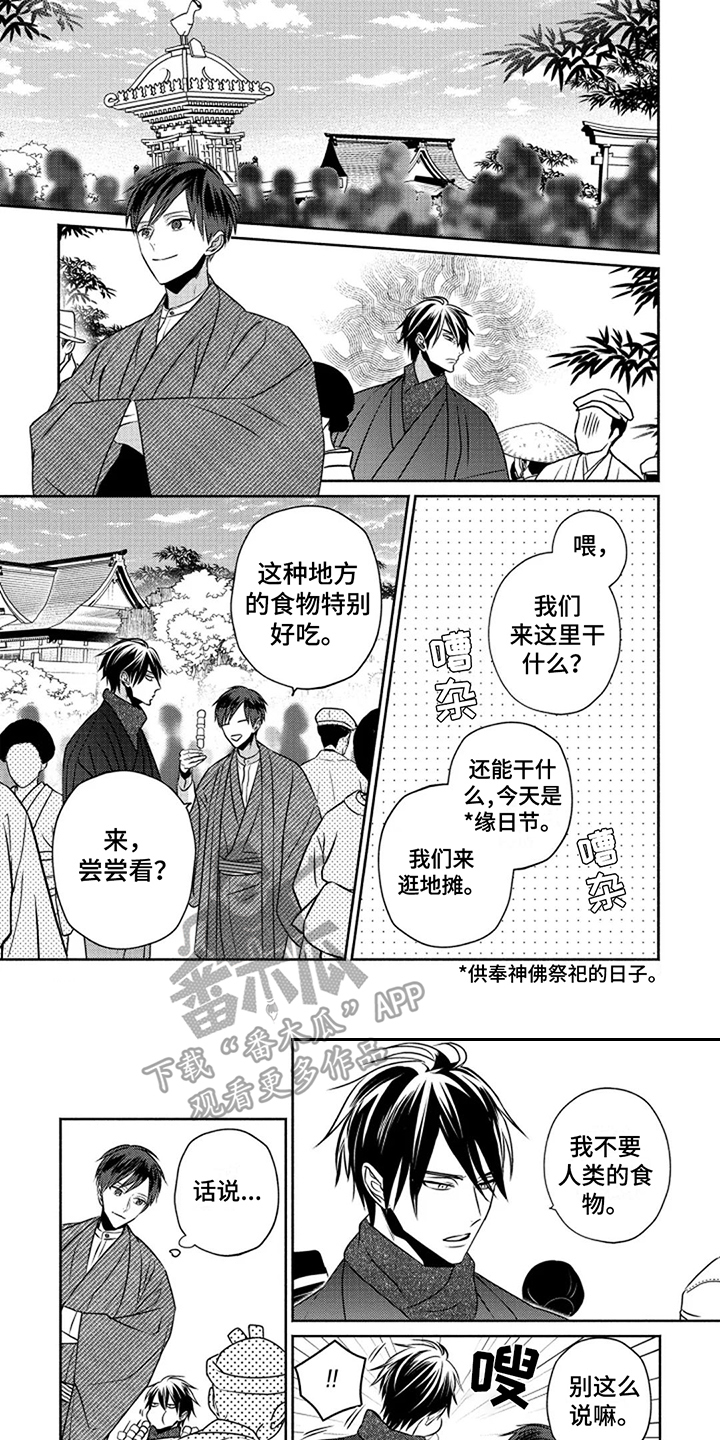 第7章：庆典0