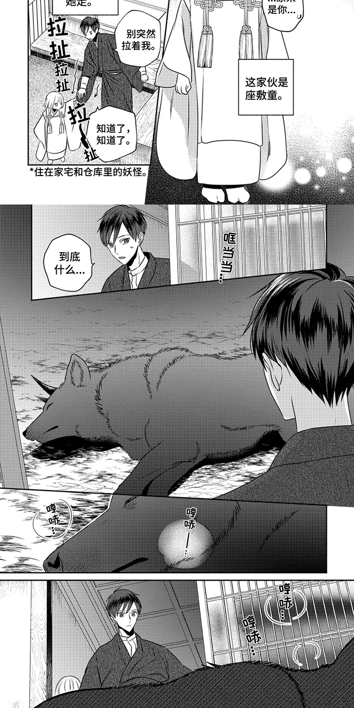 鬼的等级划分图漫画,第1章：特殊体质5图