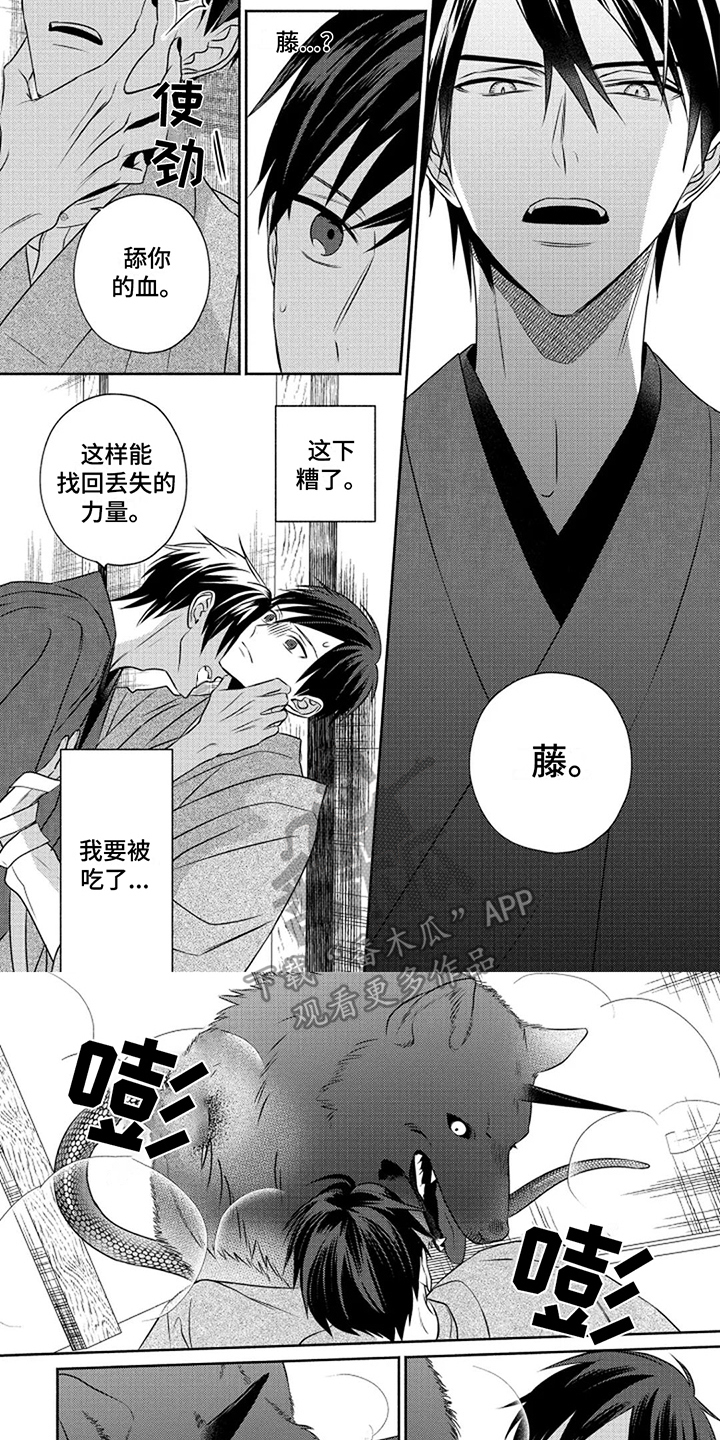 第4章：缘由3