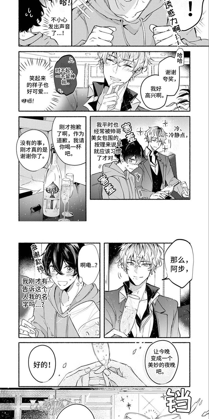 第2章：想了解你3