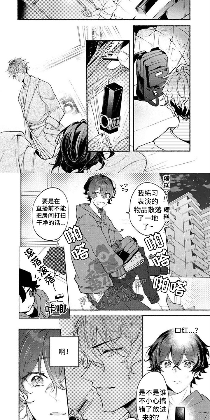 第5章：秘密1