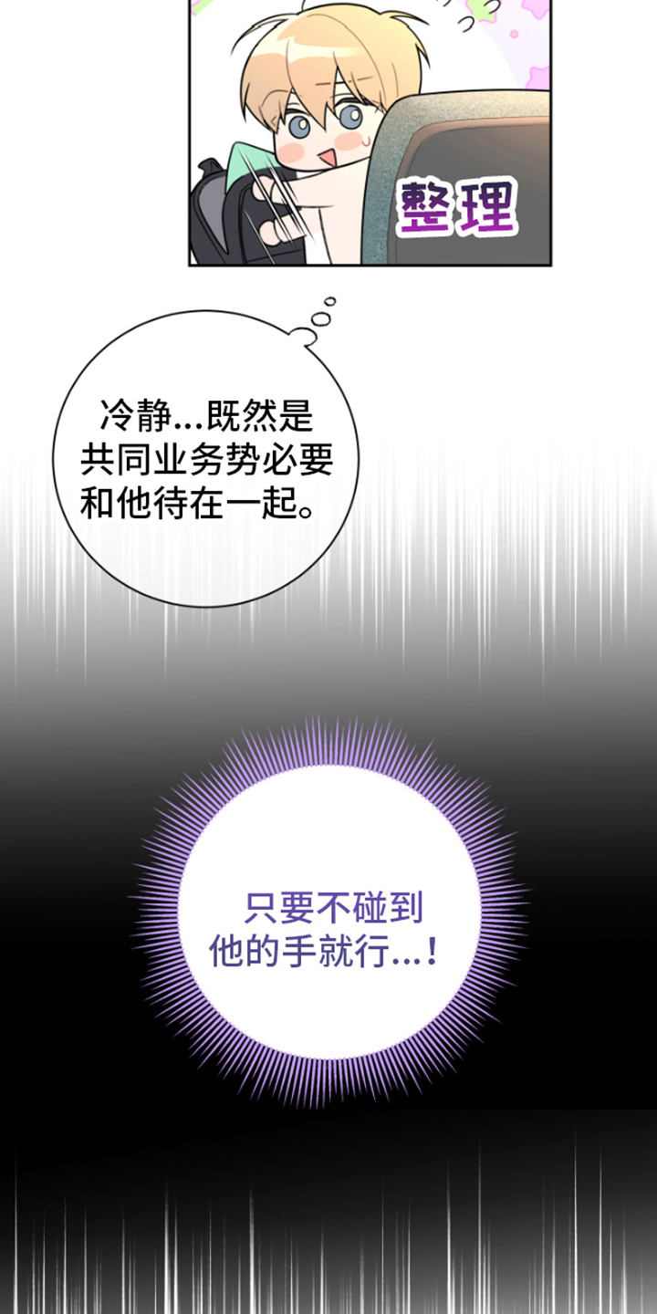 第6章：邀请2