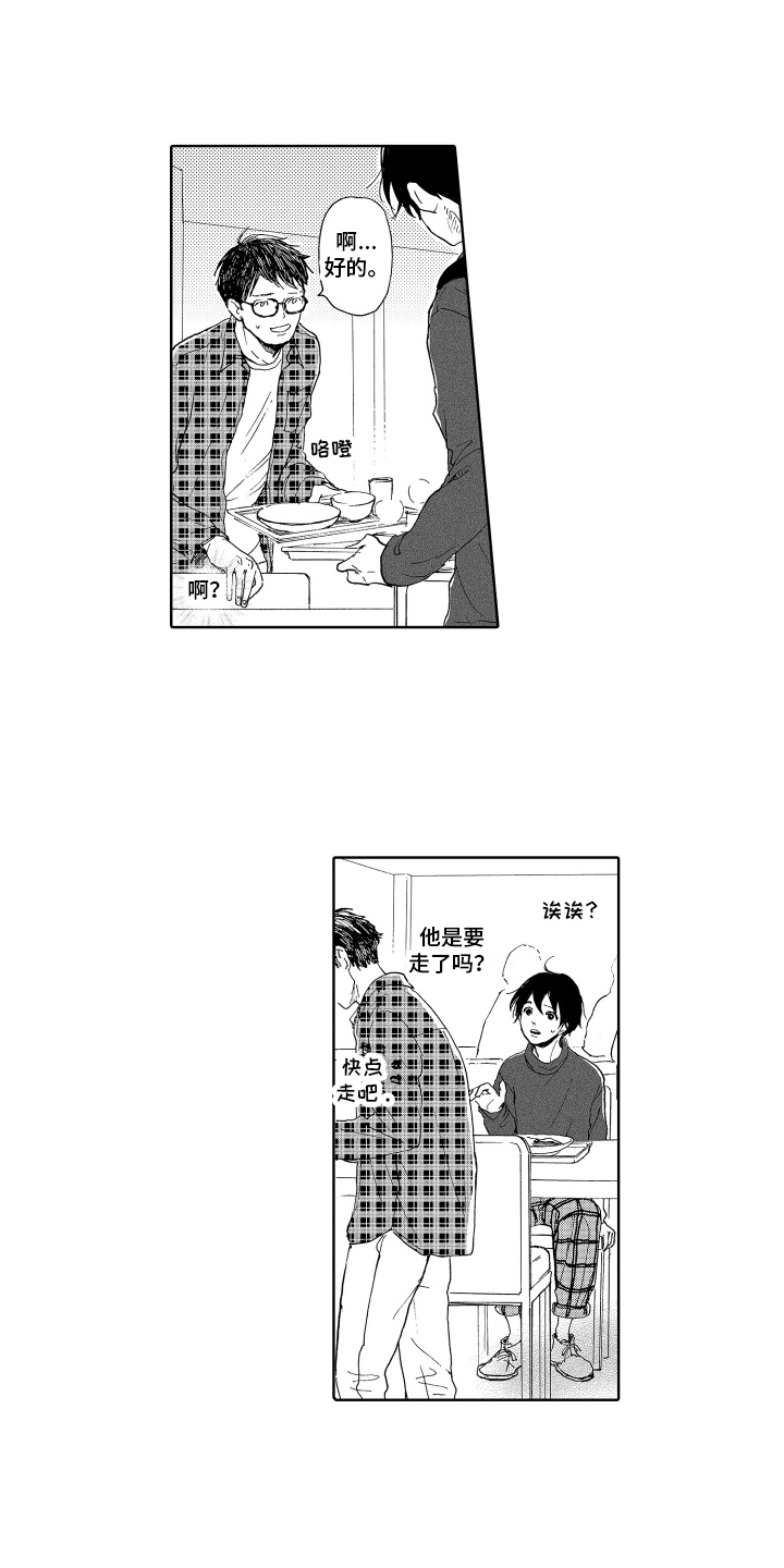 第2章：巧遇0