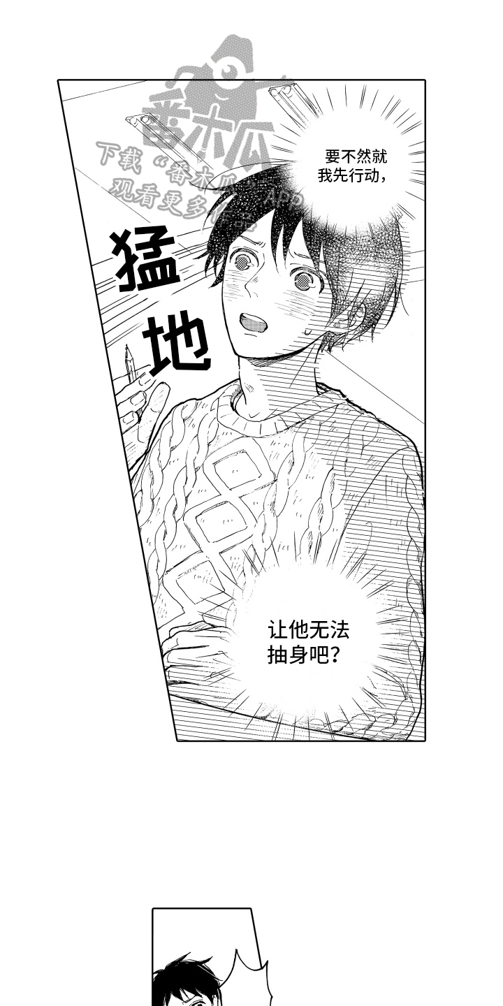 第18章：决心0