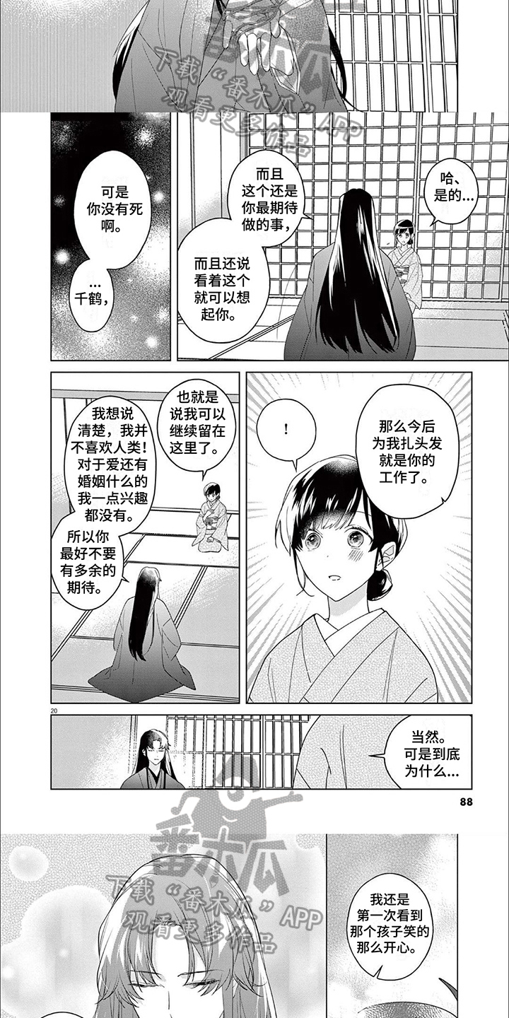 第11章：工作4