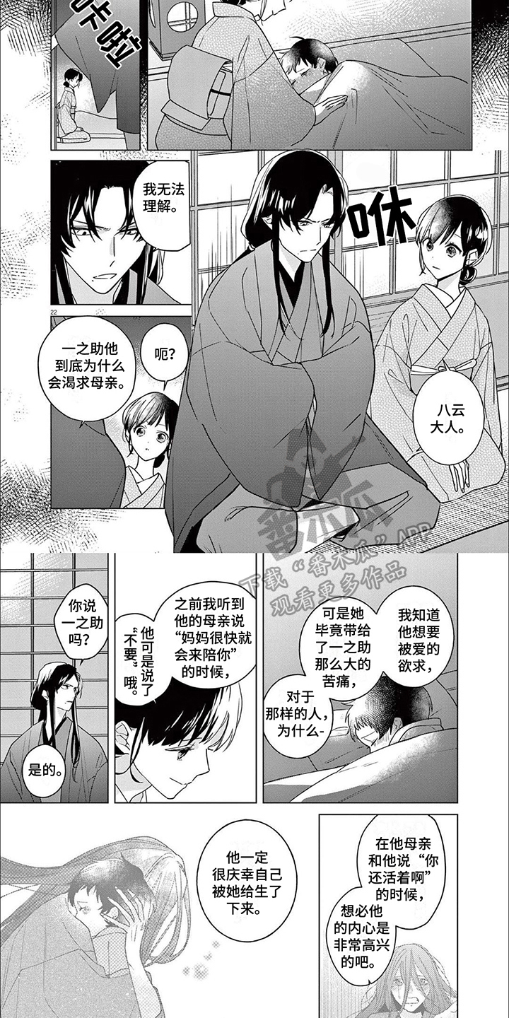 第19章：你要更加珍惜自己3