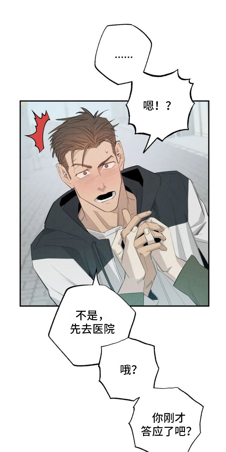 双十一狂欢万人疯抢漫画,第20章：姻缘占卜：约会1图