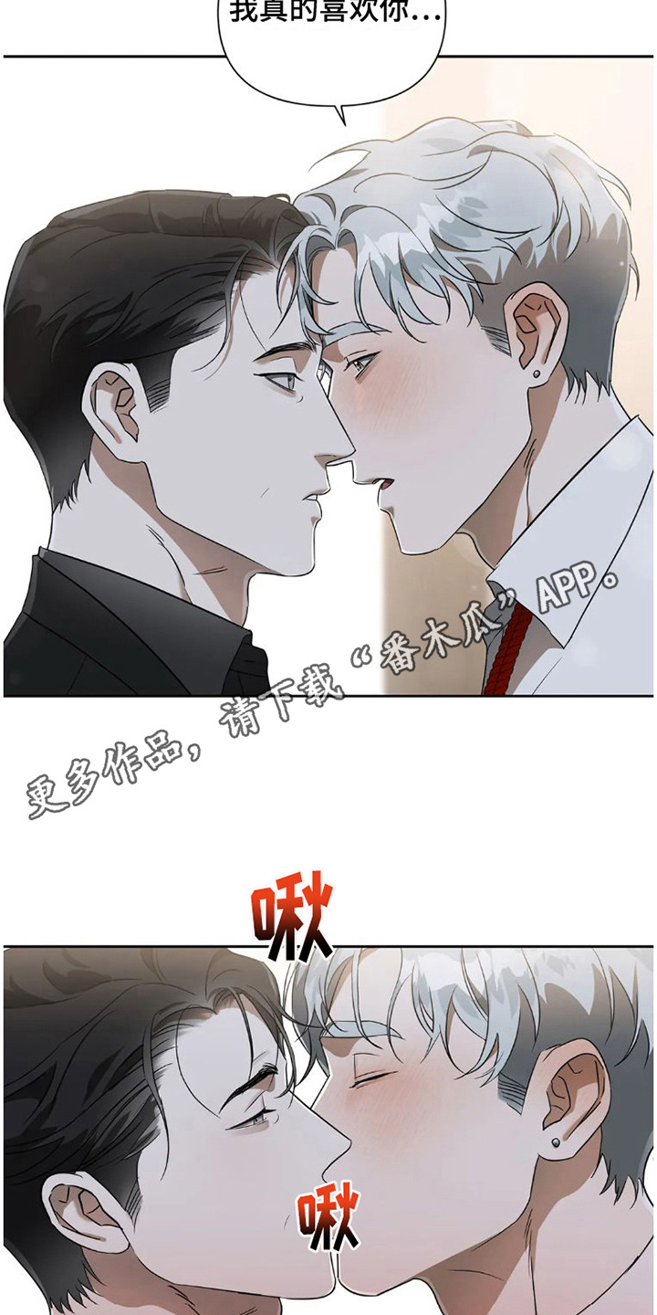 双十一狂欢万人疯抢漫画,第34章：完美大叔：不管了5图